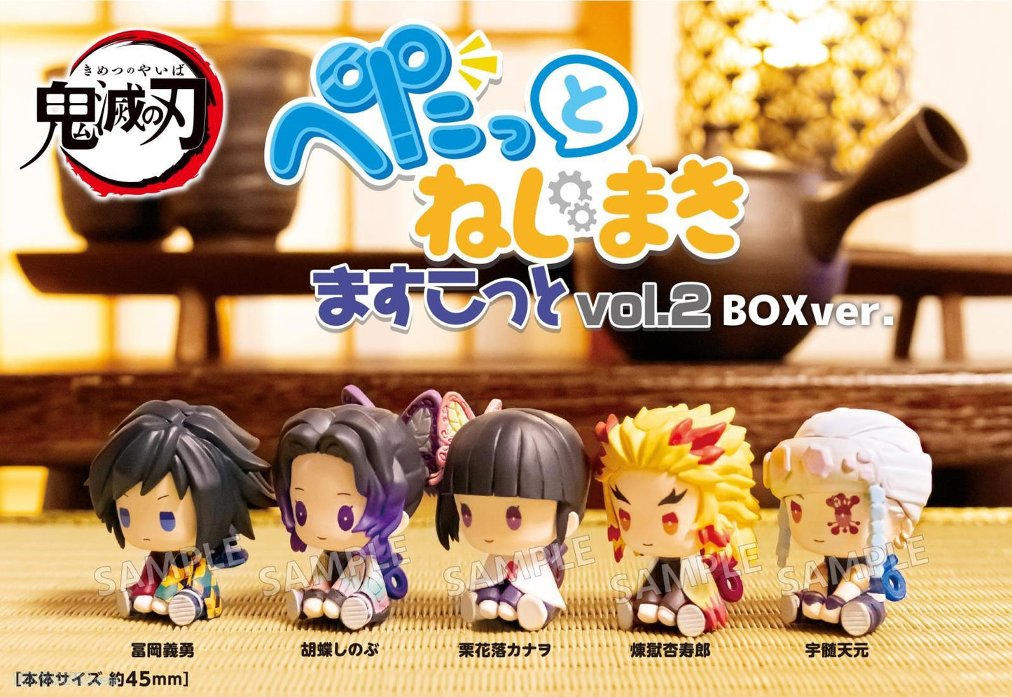 Demon Slayer Petatto Clockwork Vol. 2 Assorted Blind Box Mini Figure