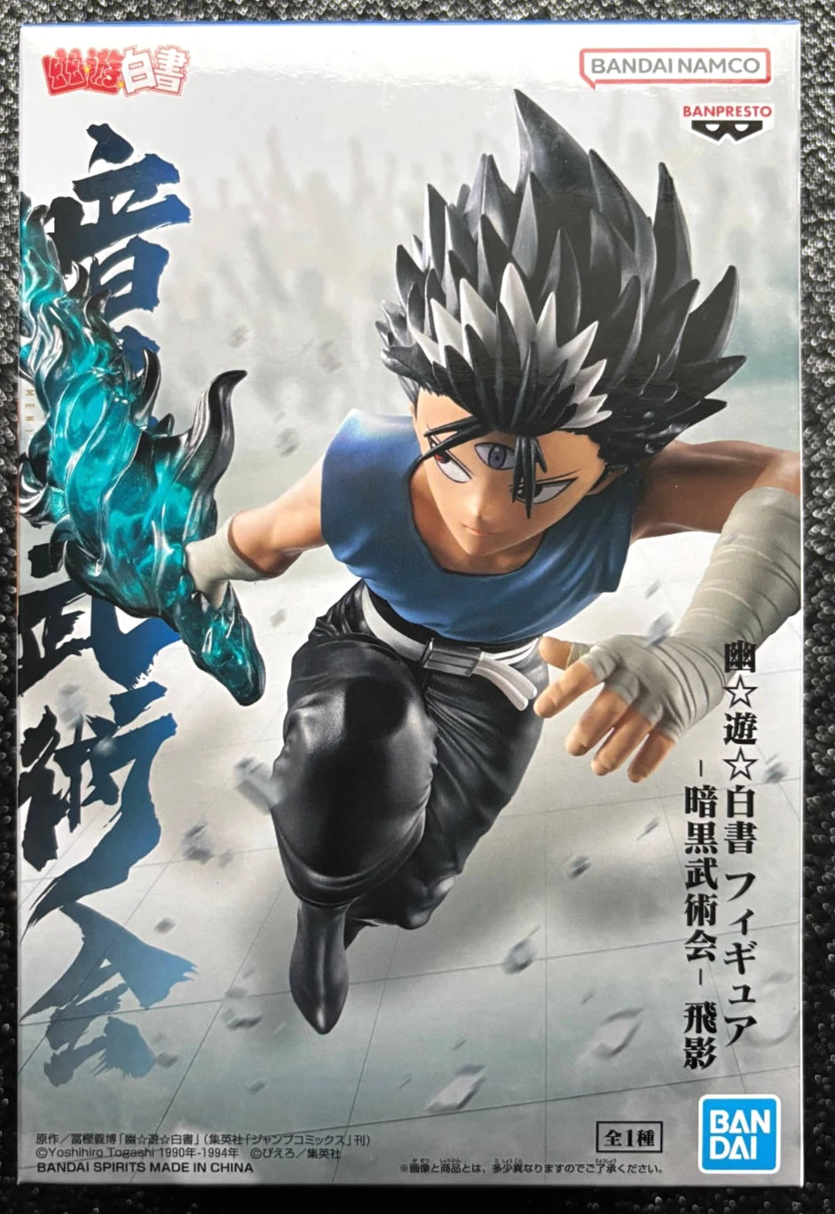 Hiei Dark Tournament 'Ankoku Bujutsukai' Yu Yu Hakusho Figure