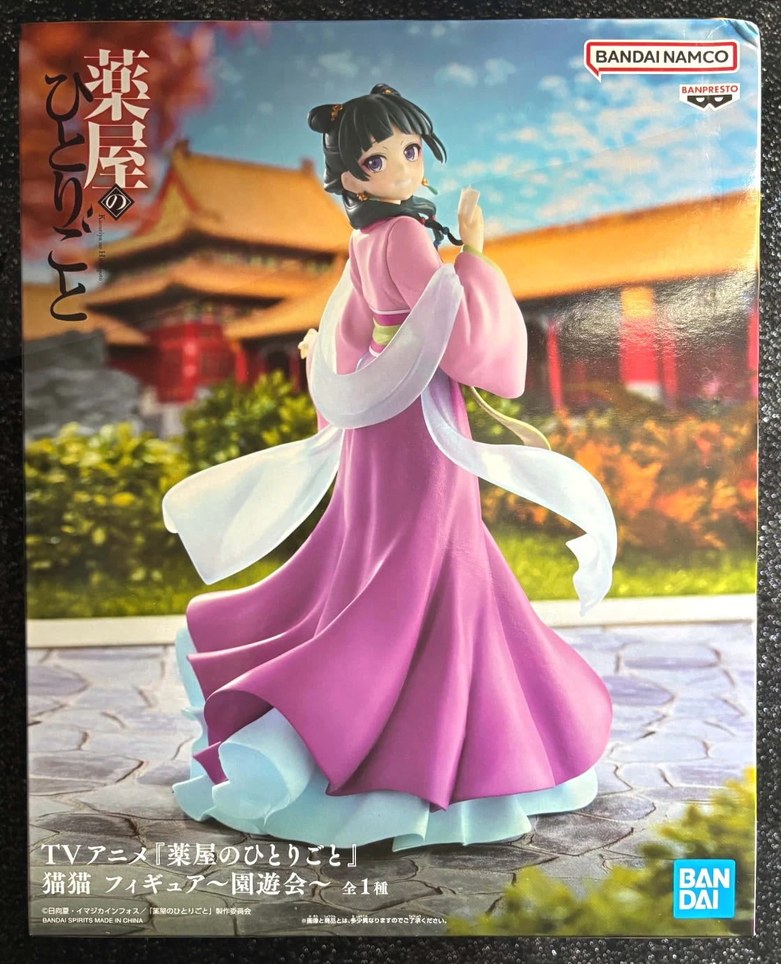 Maomao (Garden Party Ver.) The Apothecary Diaries Figure Banpresto Bandai