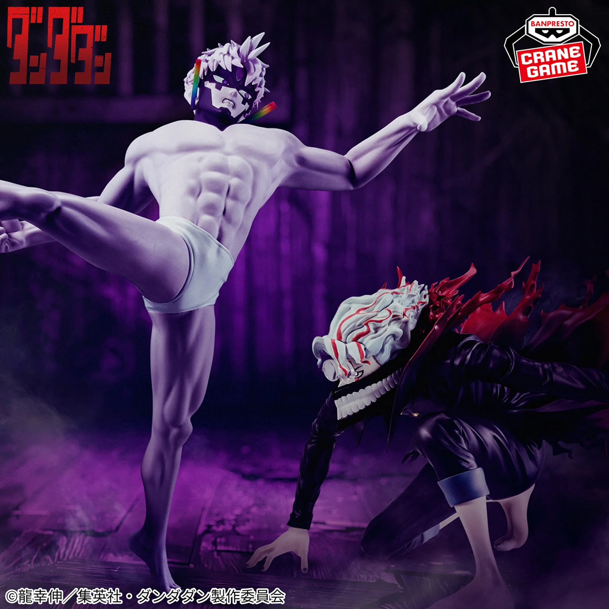 Okarun (Transformed) Vibration Stars Dandadan Figure Banpresto Bandai