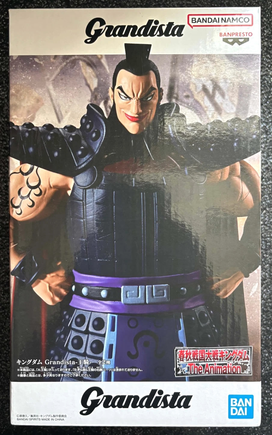 Ou Ki Grandista Wang Yi Kingdom Figure Banpresto Bandai