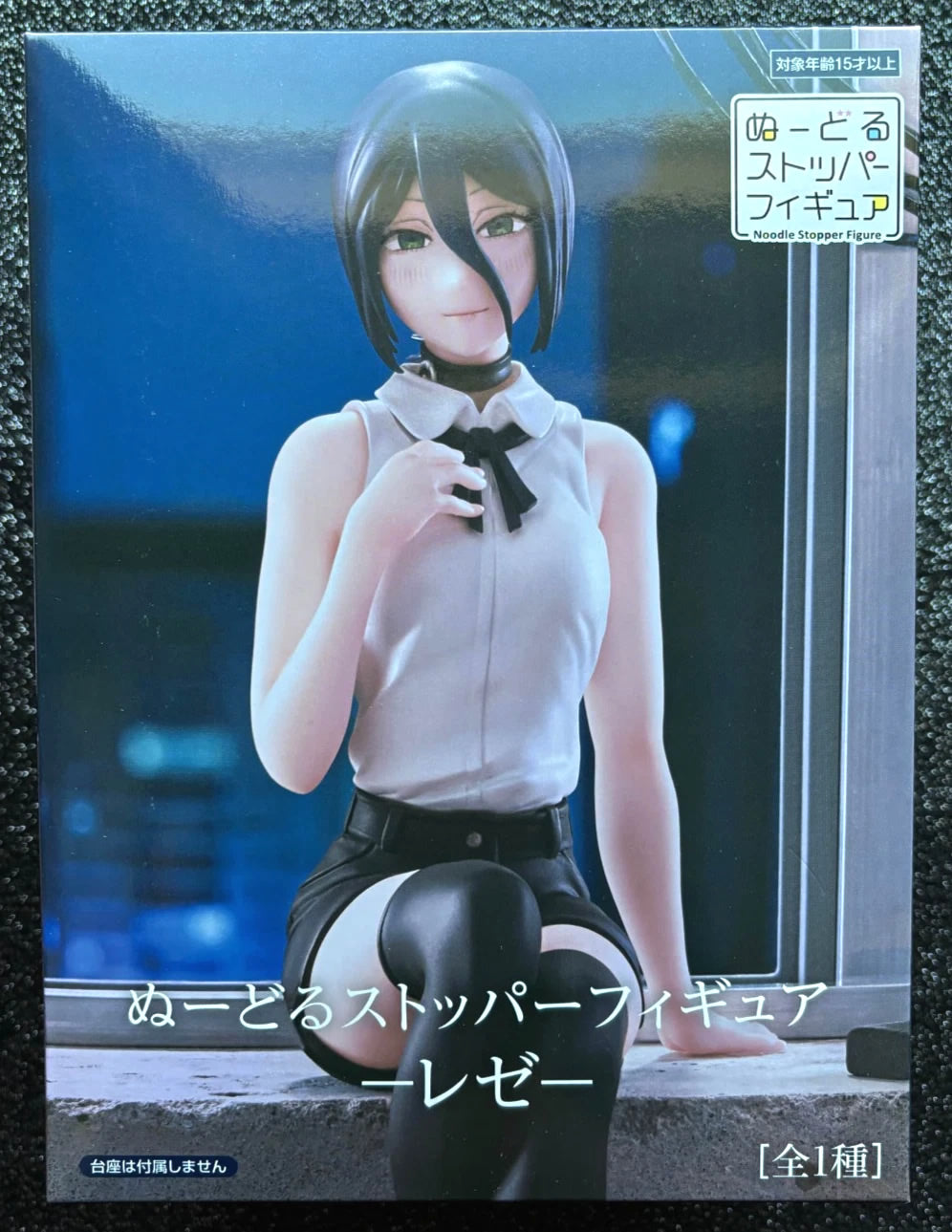 Reze Noodle Stopper Chainsaw Man The Movie: Reze Arc Figure FuRyu