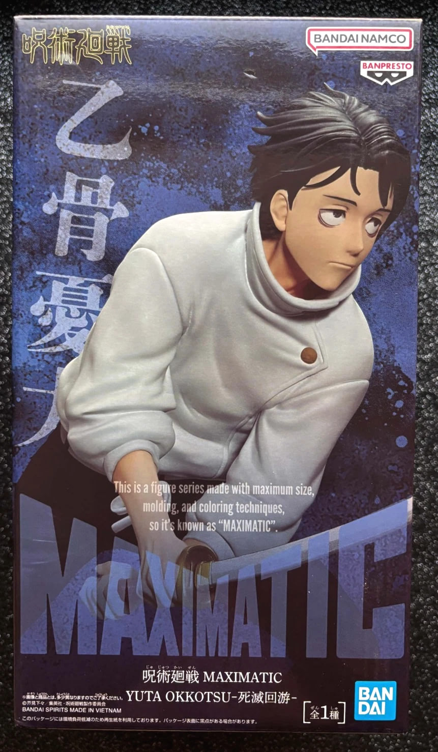 Yuta Okkotsu Maximatic Jujutsu Kaisen Figure Banpresto Bandai
