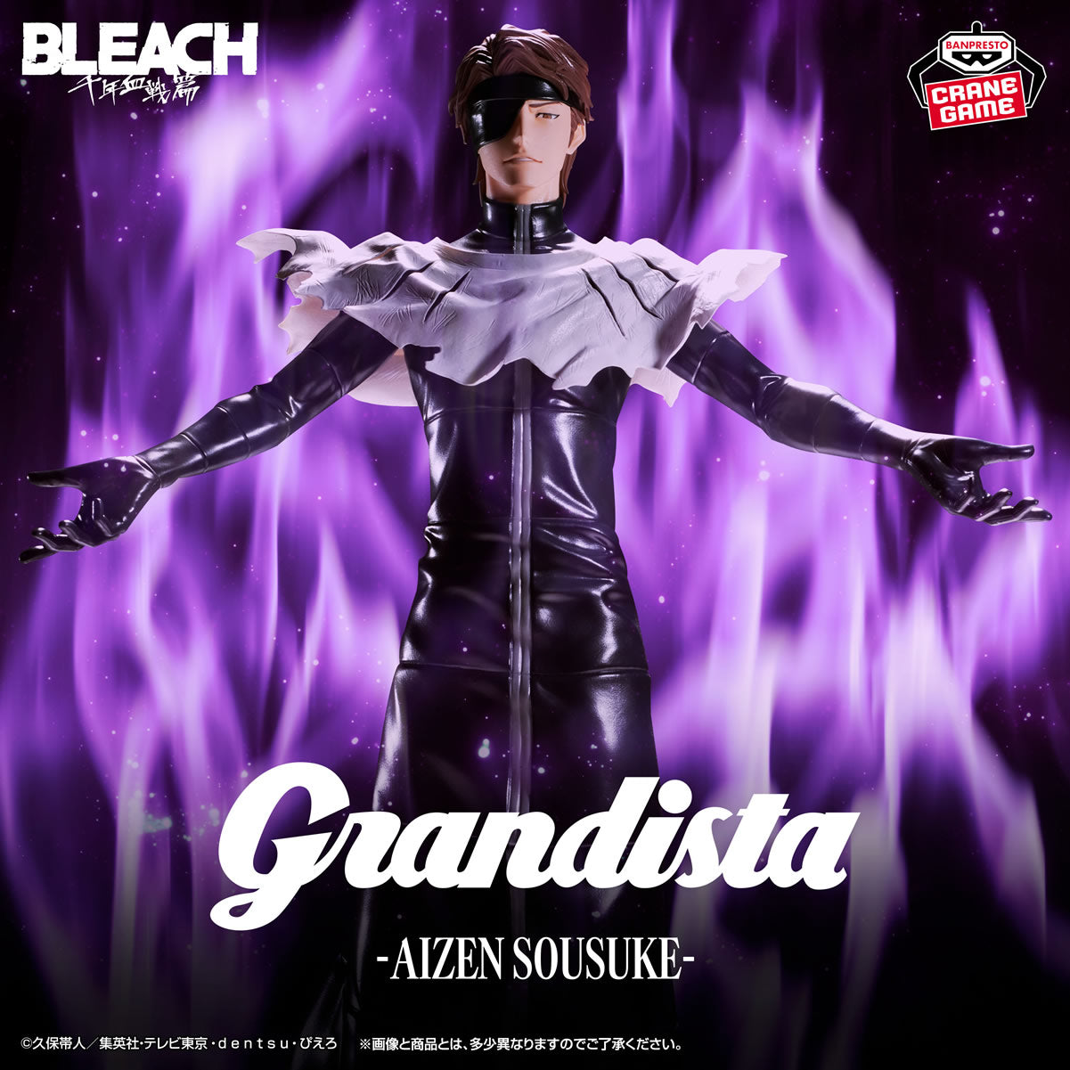 Aizen Sosuke Grandista Bleach Figure Banpresto Bandai