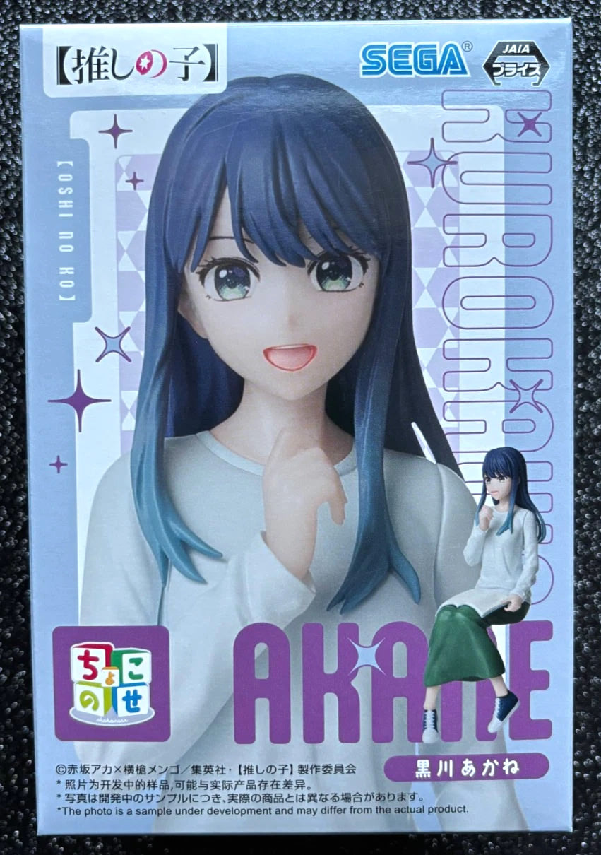 Akane Kurokawa (In Training Ver.) Premium Perching Oshi No Ko