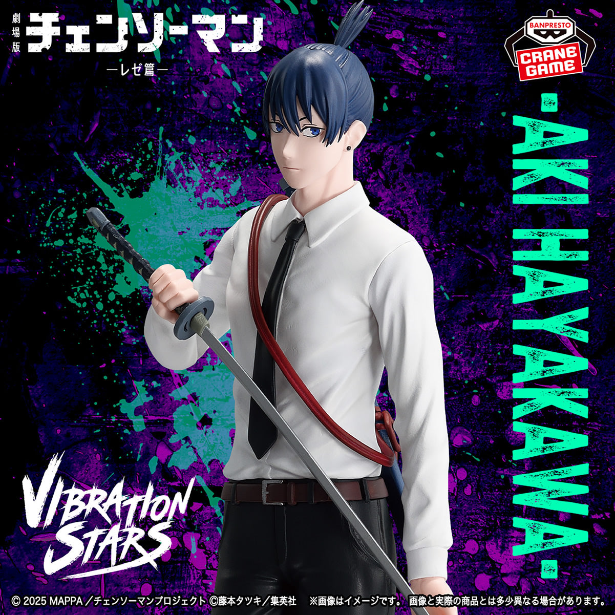 Aki Hayakawa Vibration Stars Chainsaw Man Figure Banpresto Bandai