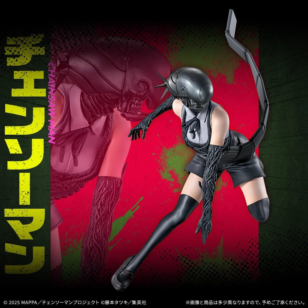 Bomb Ichibansho Chainsaw Man The Movie Reze Arc Figure Bandai Spirits