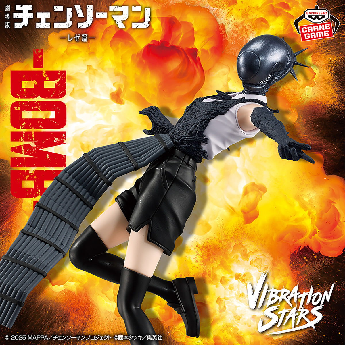 Reze Vibration Stars 'Bomb Girl' Chainsaw Man The Movie: Reze Arc Figure