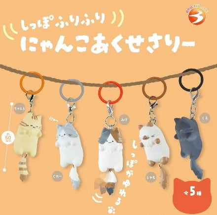 Wagging Tail Cats (Shippo Furifuri Nyanko) Assorted Blind Box Keychain Brightlink