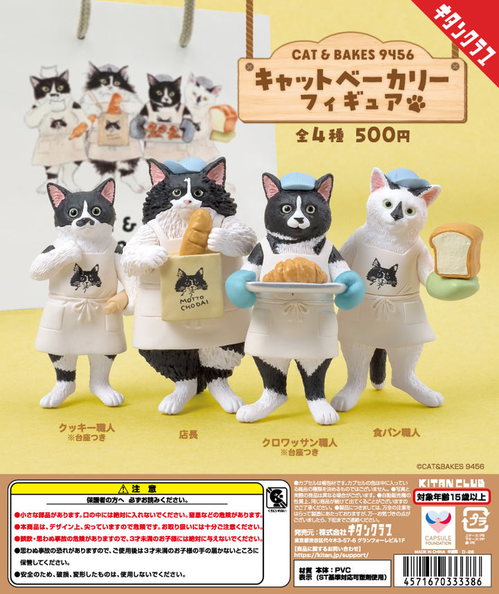 Cat &amp; Bakes (Kyatto Bēkarī) Assorted Blind Box Mini Figure Kitan Club