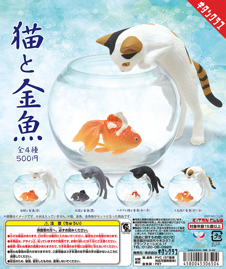Cat with Golfish (Neko to Kingyo) Assorted Blind Box Mini Figure Kitan Club
