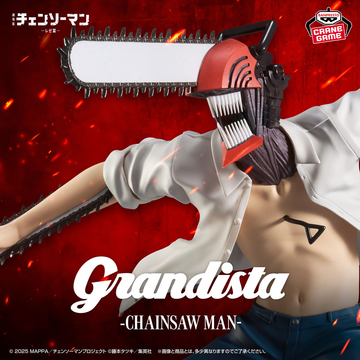 Chainsaw Man Grandista Chainsaw Man The Movie: Reze Arc Figure Banpresto Bandai