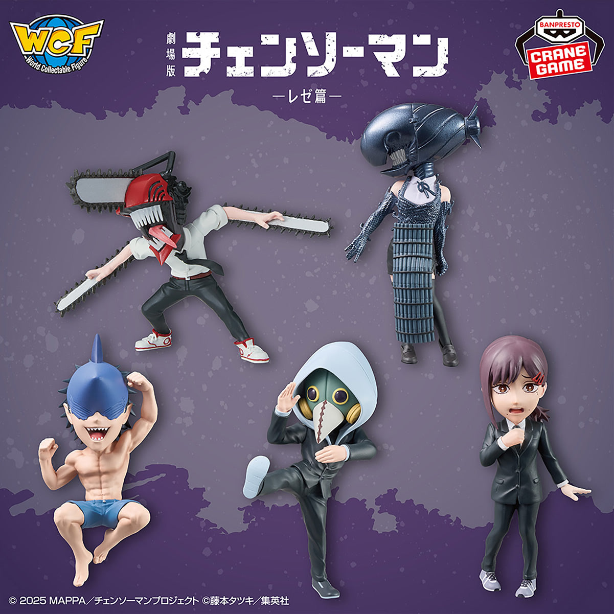 Chainsaw Man WCF Vol. 2 The Movie: Reze Arc World Collectable Mini-Figure Set Banpresto Bandai