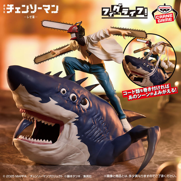 Chainsaw Man and Beam Fig Life Chainsaw Man Reze Arc Figure Banpresto Bandai
