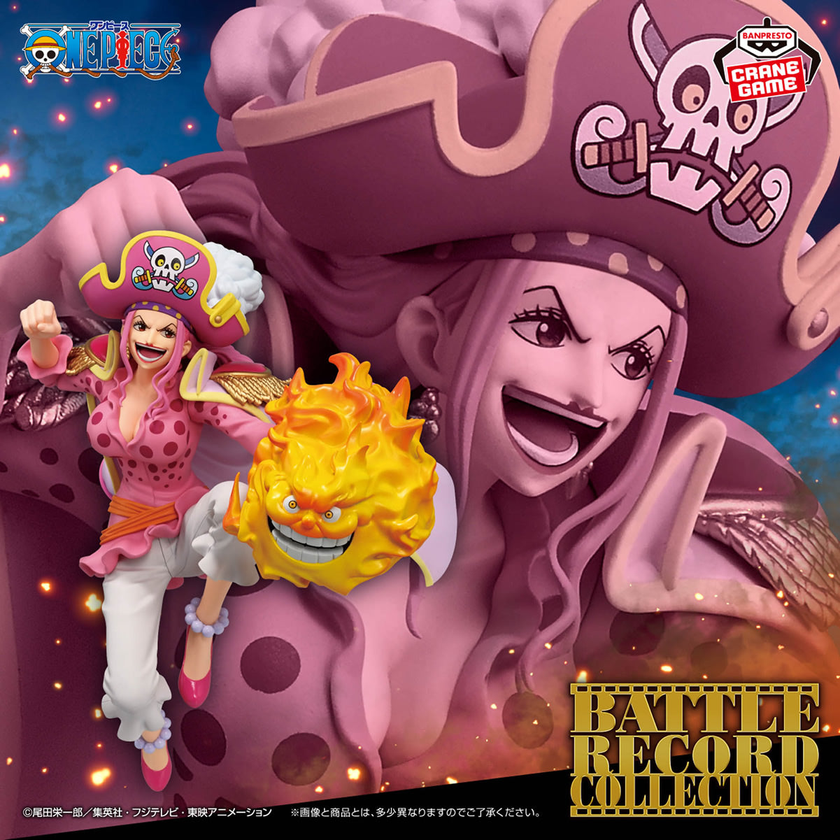Charlotte Linlin Battle Record Collection Extra One Piece Figure Banpresto