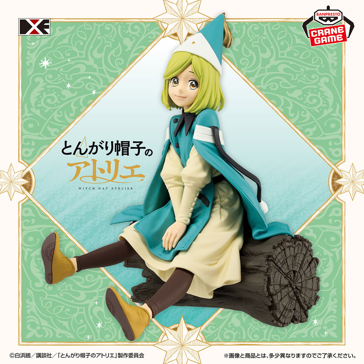 Coco DXF Witch Hat Atelier Figure Banpresto Bandai