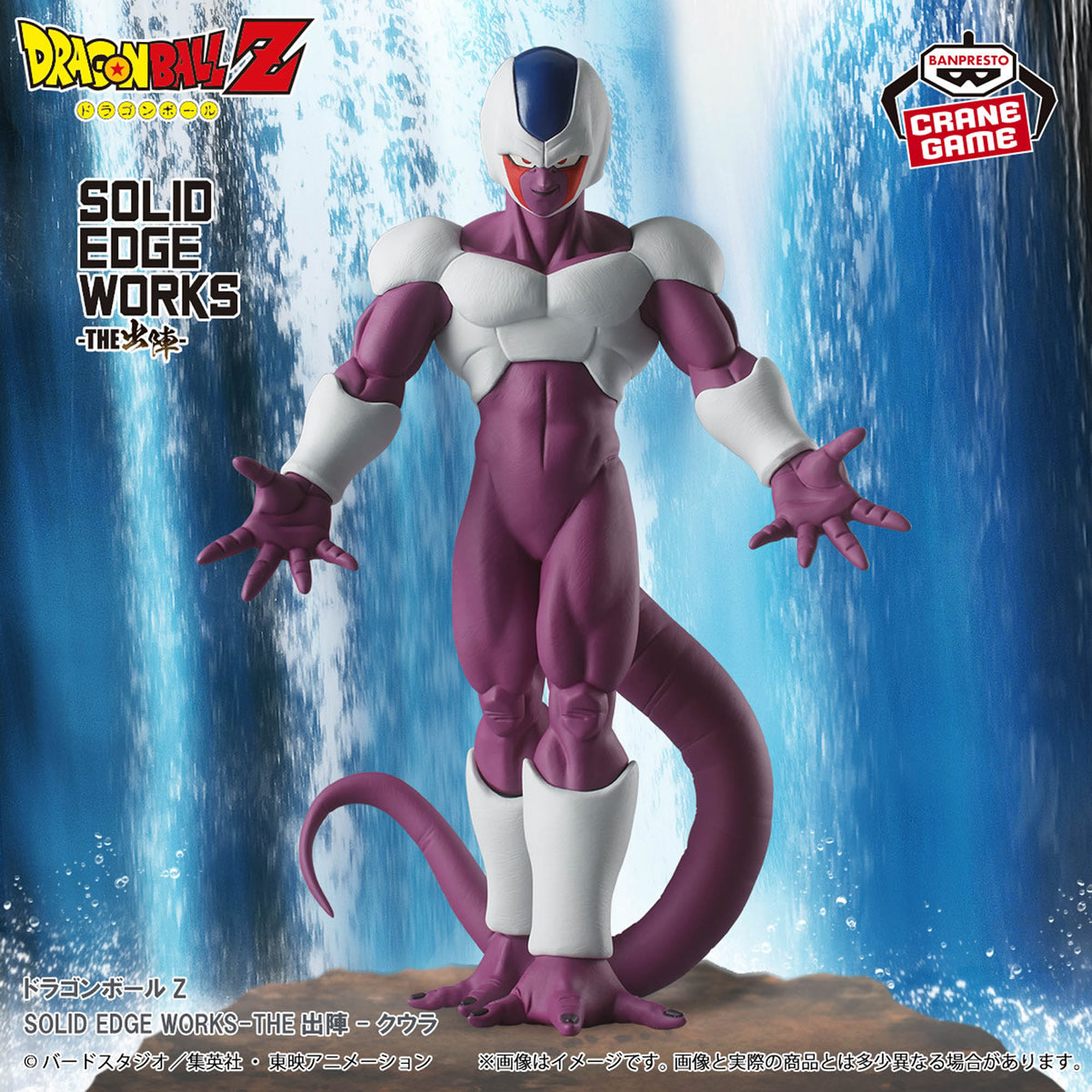 Cooler Solid Edge Works Dragon Ball Z Figure Banpresto Bandai