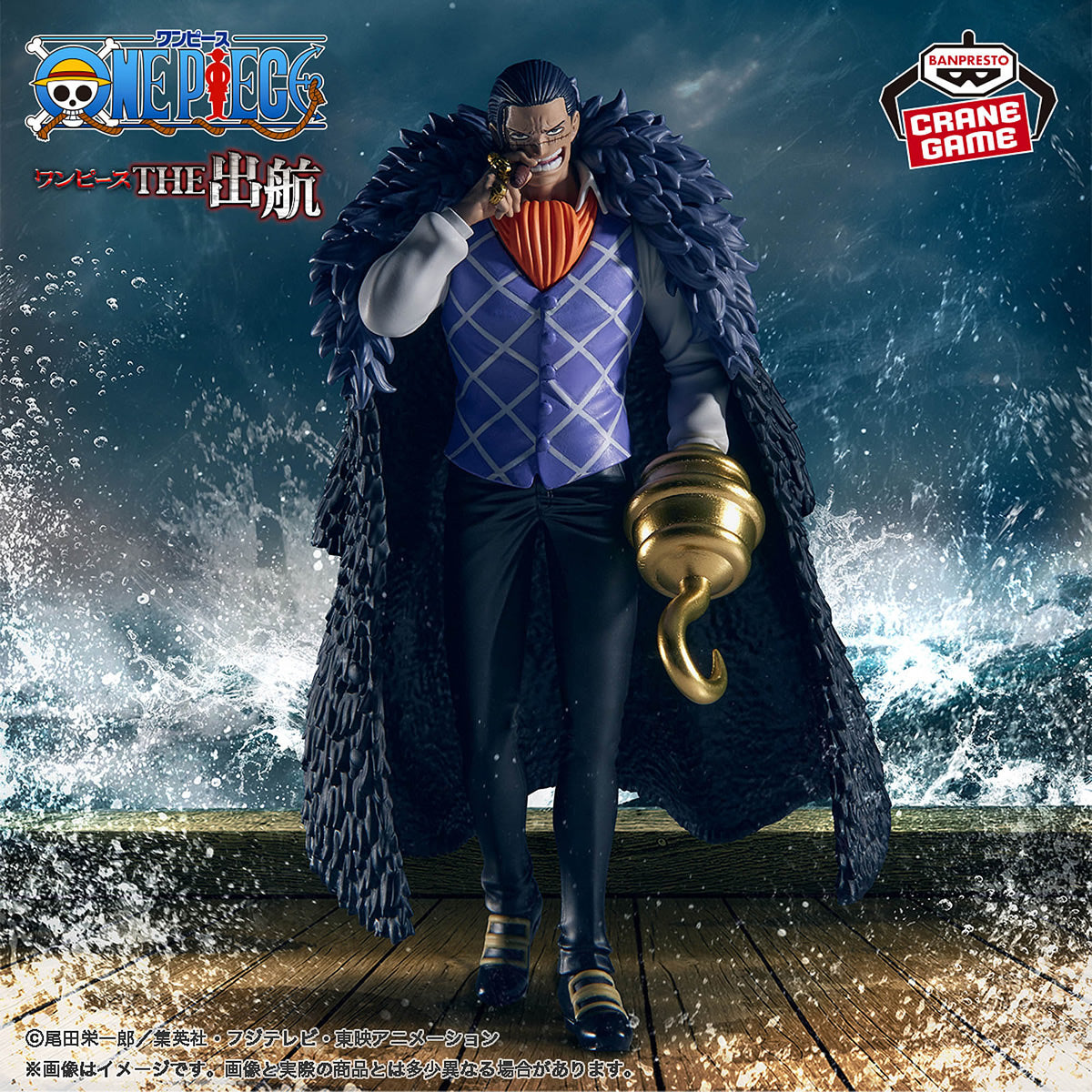 Crocodile The Shukko One Piece Figure Banpresto Bandai