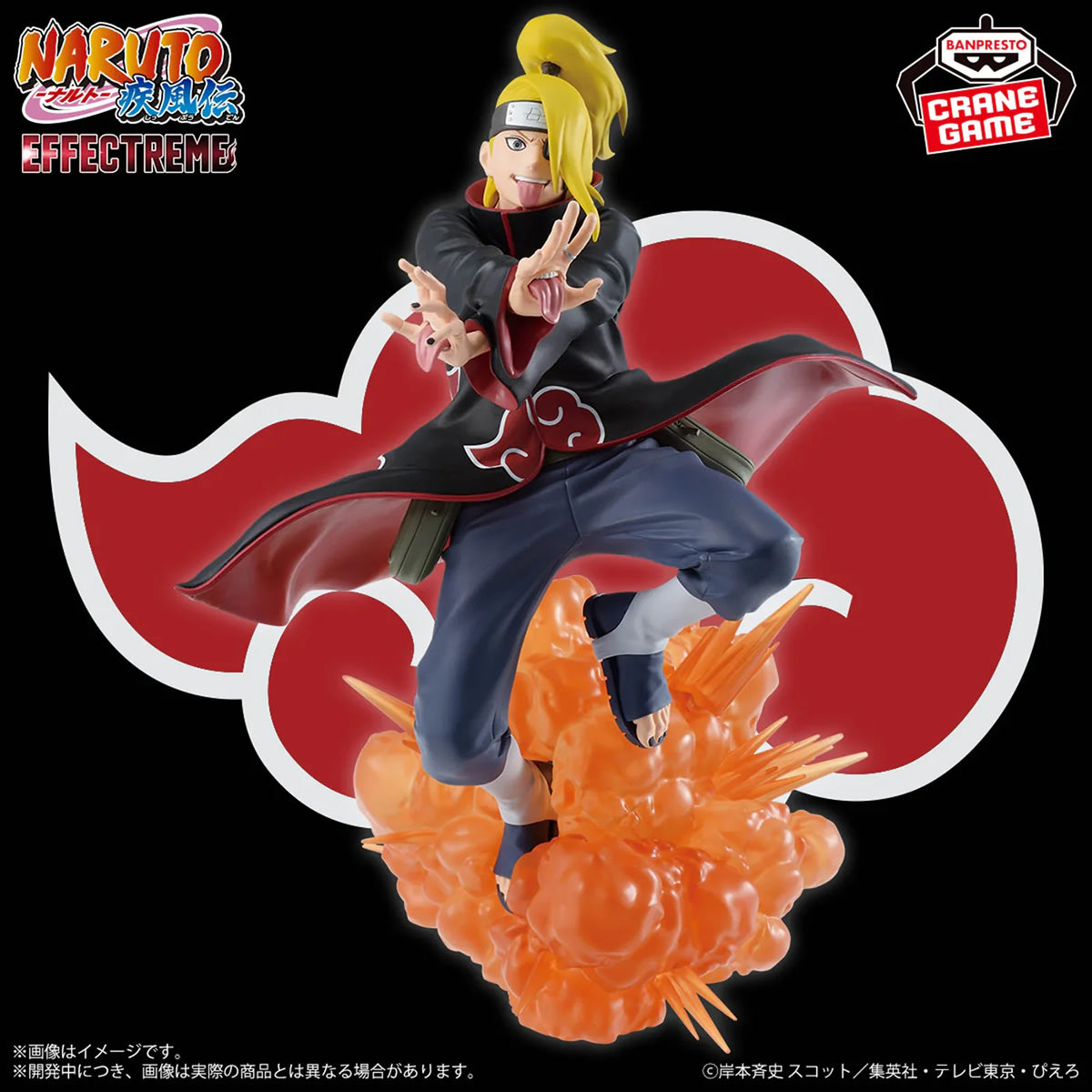 Kakashi Hatake Effectreme Naruto Shippuden Figure Banpresto Bandai