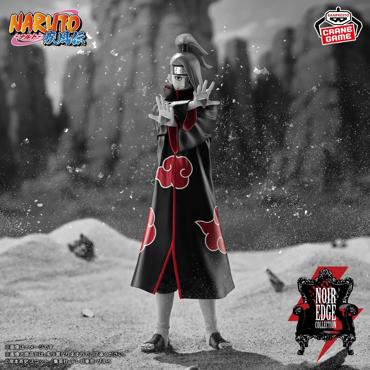 Deidara Noir Edge Collection Naruto Shippuden Figure Banpresto Bandai