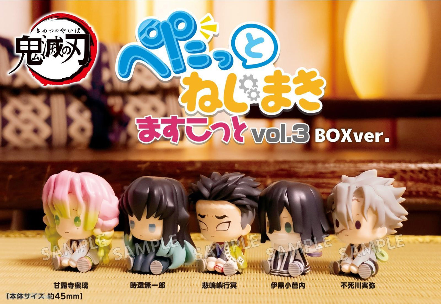 Demon Slayer Petatto Clockwork Vol. 3 Assorted Blind Box Mini Figure