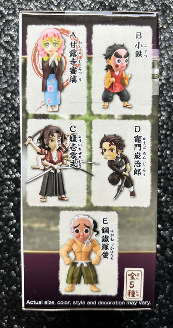 Kotetsu WCF Vol. 11 World Collectable Mini-Figure (D) Demon Slayer Banpresto Bandai