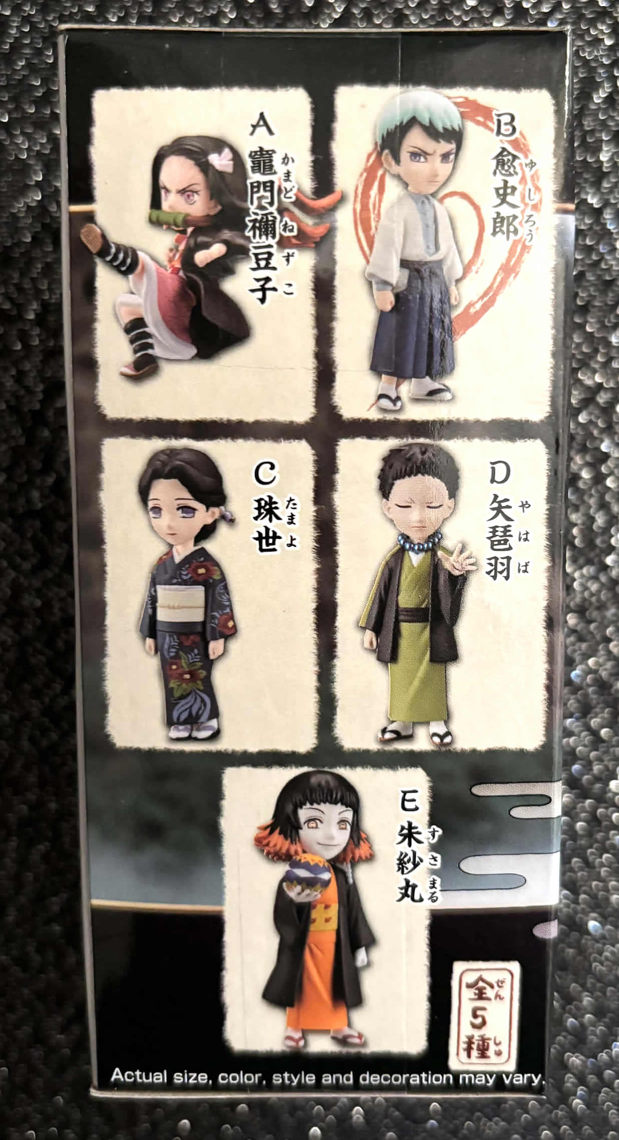 Demon Slayer WCF Vol. 2 World Collectable Mini-Figure Set Banpresto Bandai