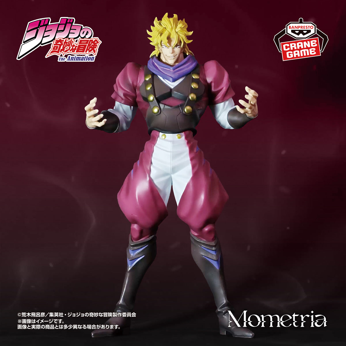 Dio Brando JoJo's Bizarre Adventure Phantom Blood Mometria Figure Banpresto Bandai