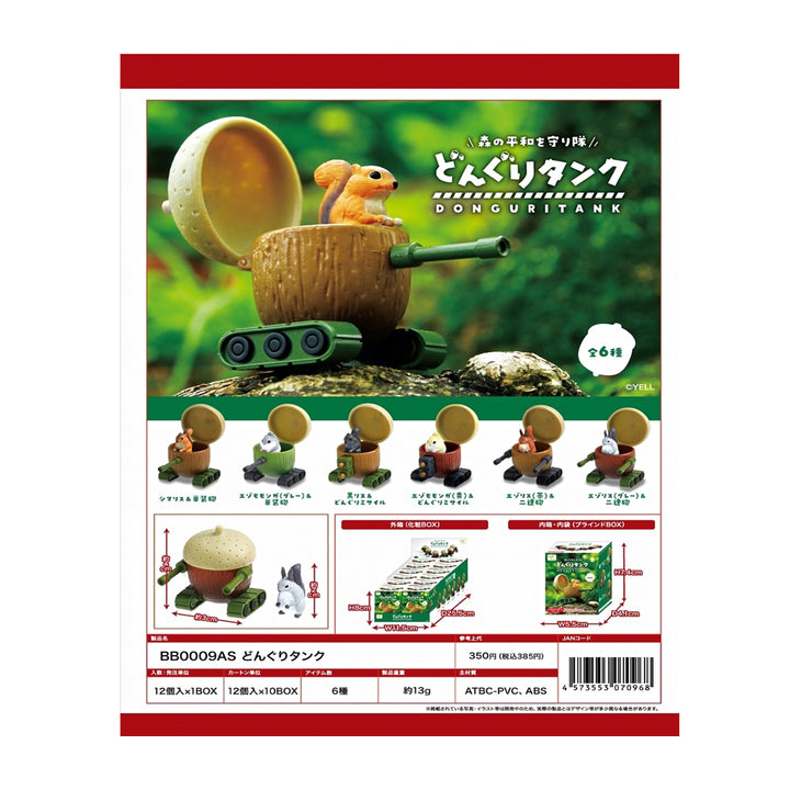 Donguri Acorn Tanks Assorted Blind Box Mini Figure Yell