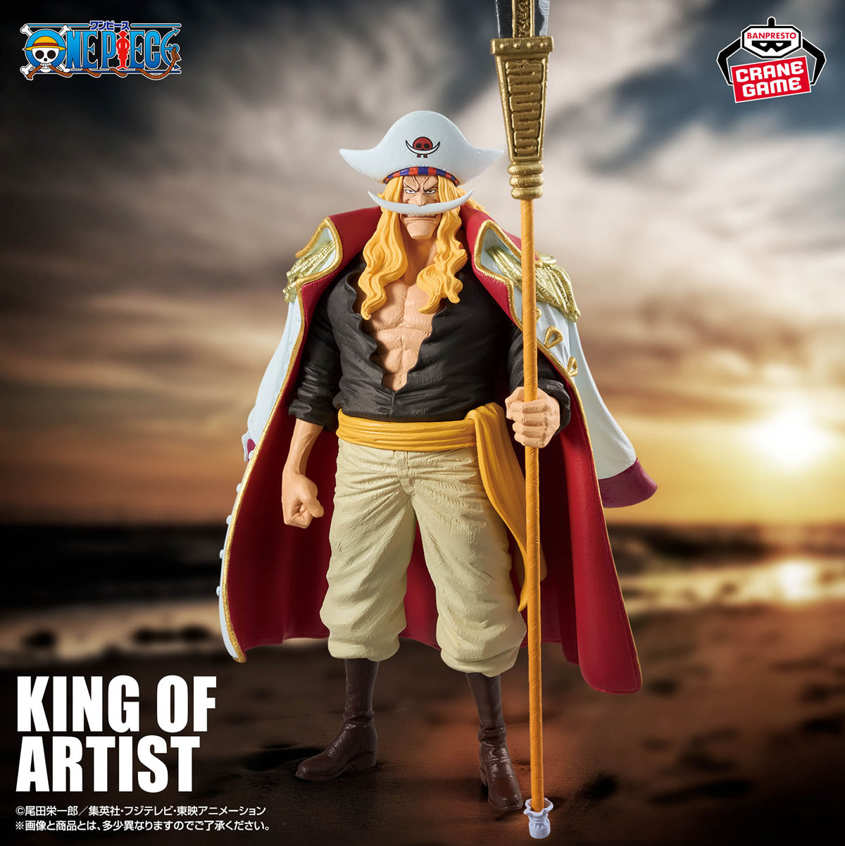 King of Artist Figure Line by Banpresto / Bandai Namco – Anime Sky