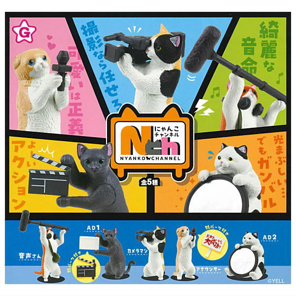 Film Crew Cats (Nyanko Channel) Assorted Blind Box Mini Figure Yell