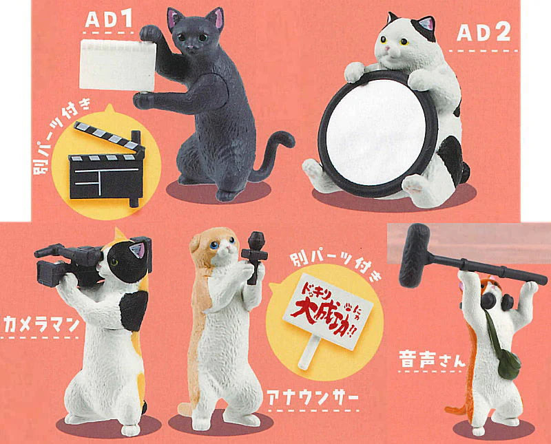 Film Crew Cats (Nyanko Channel) Assorted Blind Box Mini Figure Yell