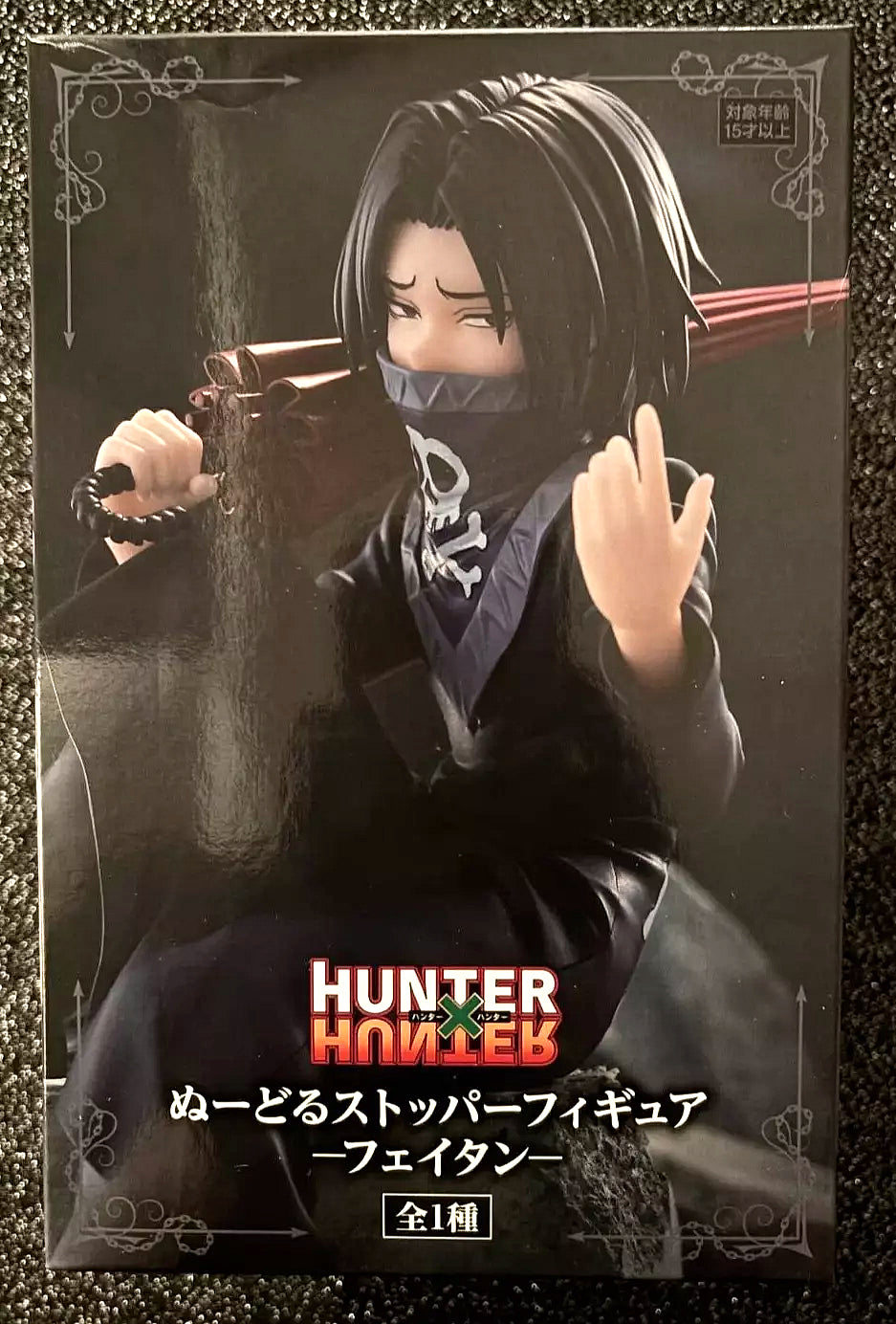 HUNTER × HUNTER フェイタン Amazon.com: FURYU Corporation-Hunter×Hunter Noodle Stopper Figure