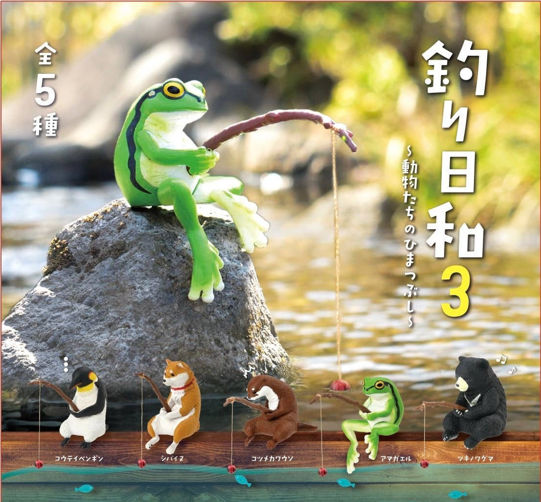 Fishing Animals Vol. 3 Assorted Blind Box Mini Figure Yell