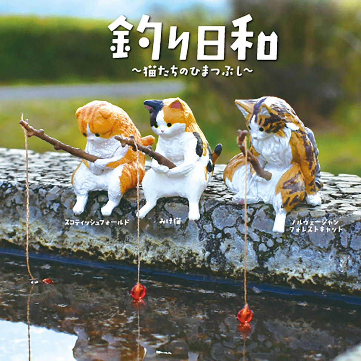 Fishing Cats Vol. 1 Assorted Blind Box Mini Figure Yell