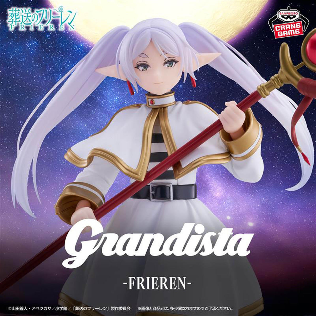 Frieren Grandista Figure from Frieren: Beyond Journey's End Banpresto 