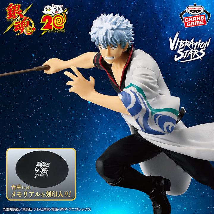 Gintoki Sakata (20th Anniversary Ver.) Vibration Stars Gintama Figure Banpresto Bandai