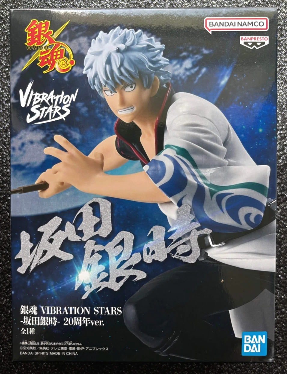 Gintoki Sakata (20th Anniversary Ver.) Vibration Stars Gintama Figure Banpresto Bandai