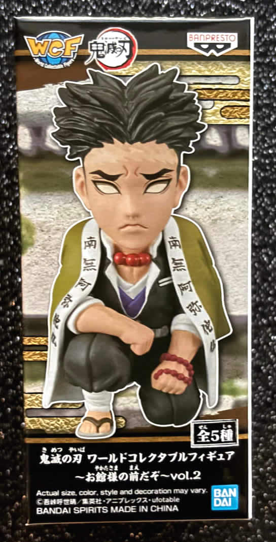 Gyomei Himejima WCF Vol. 2 'You're In The Presence Of Oyakata-Sama' World Collectable Mini-Figure (E) Demon Slayer Banpresto Bandai