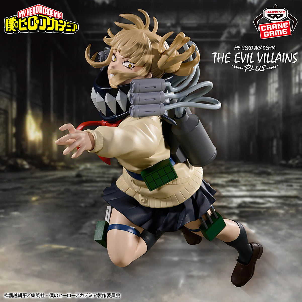 Himiko Toga II The Evil Villains Plus My Hero Academia Figure Banpresto Bandai