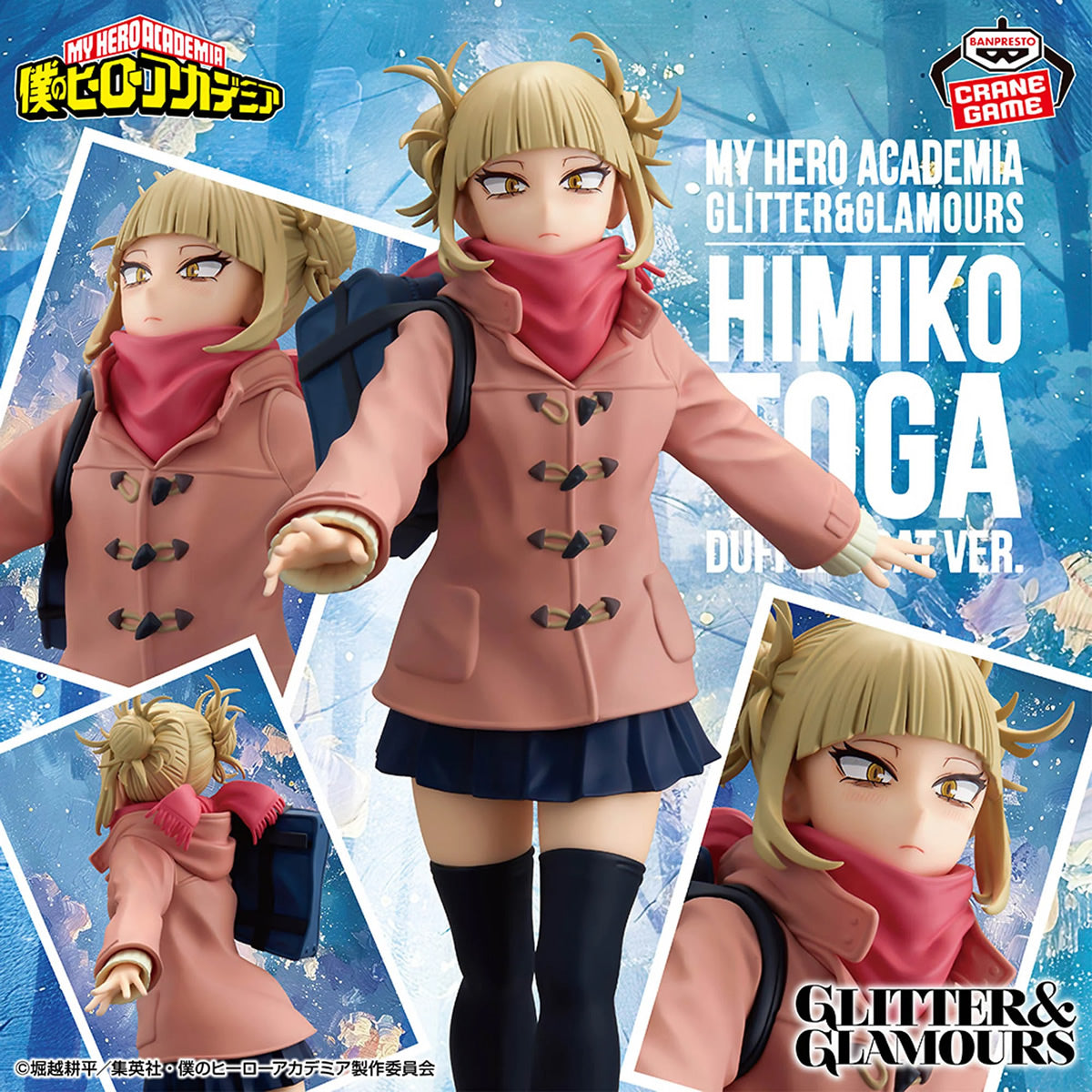 Himiko Toga (Duffel Coat Ver.) Glitter & Glamours My Hero Academia Figure Banpresto Bandai