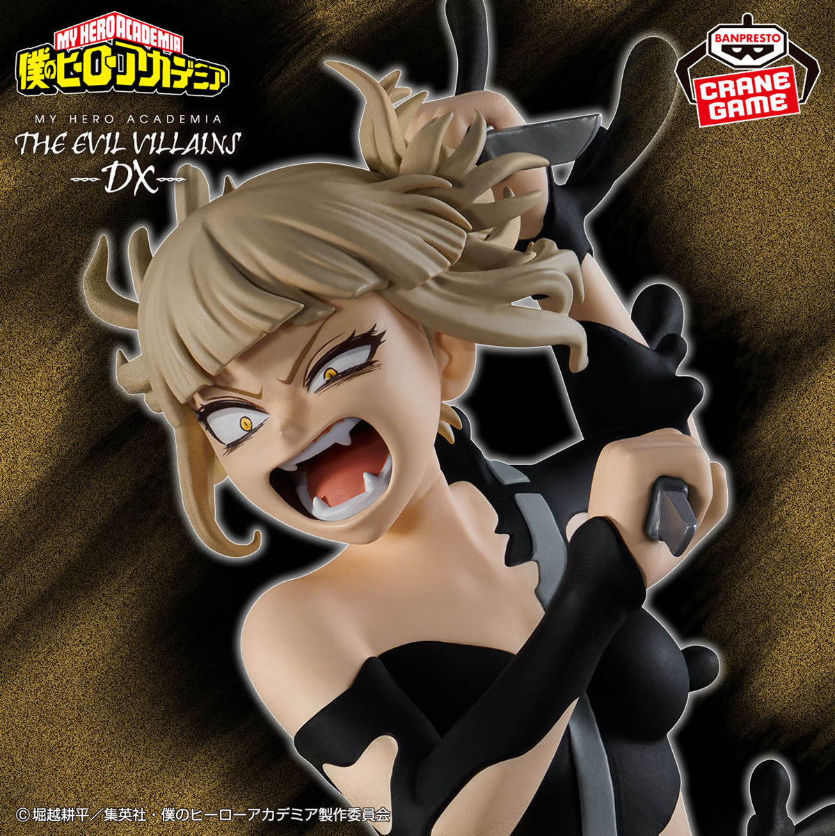 Himiko Toga The Evil Villains DX My Hero Academia Figure Banpresto 