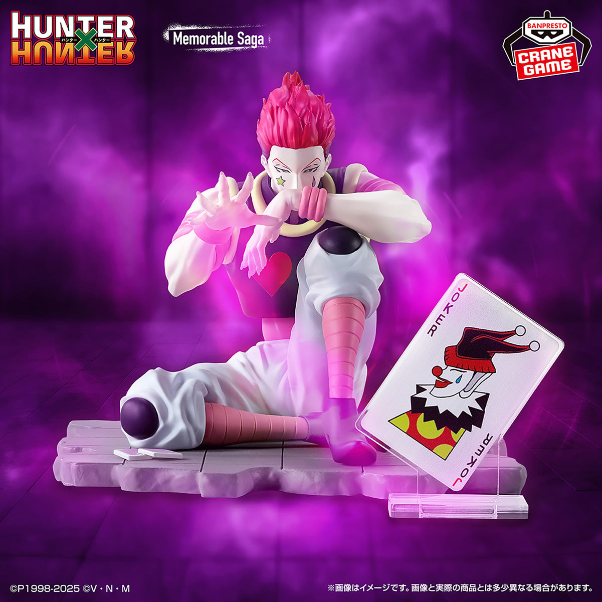 Hisoka Morow Memorable Saga Special Hunter x Hunter Figure Banpresto Bandai