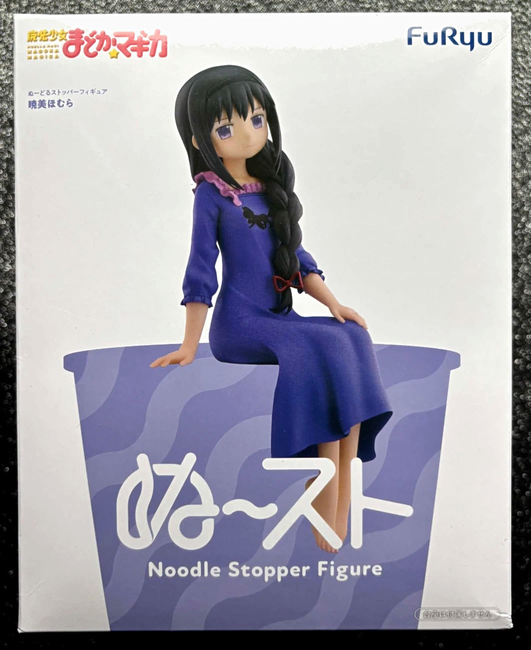 Homura Akemi Noodle Stopper Puella Magi Madoka Magica Figure FuRyu