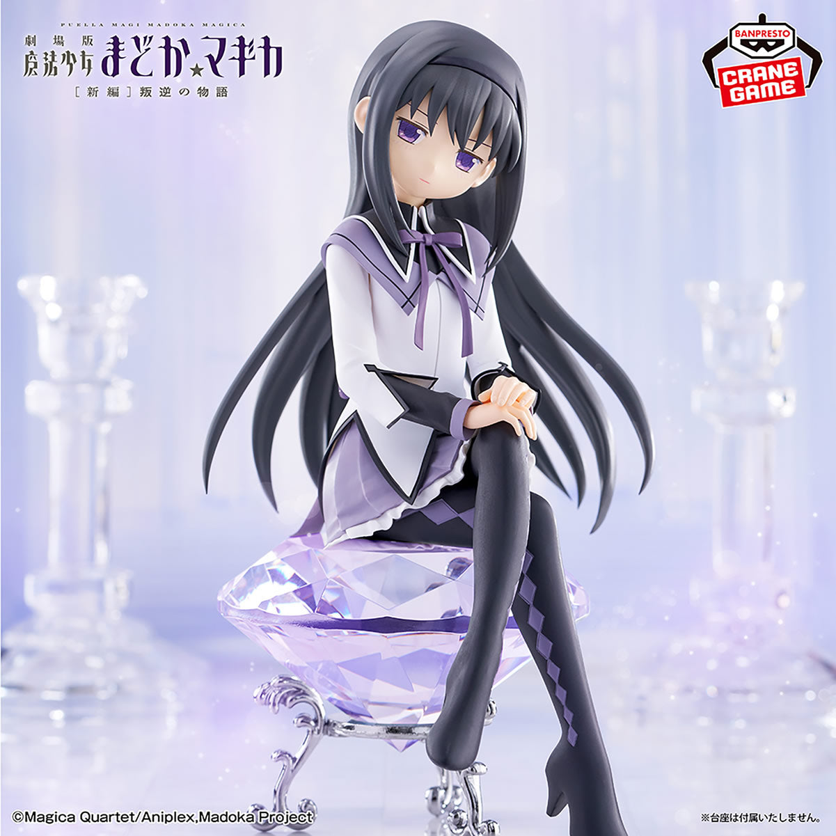 Homura Akemi Puella Magi Madoka Magica The Movie Rebellion Figure Bandai