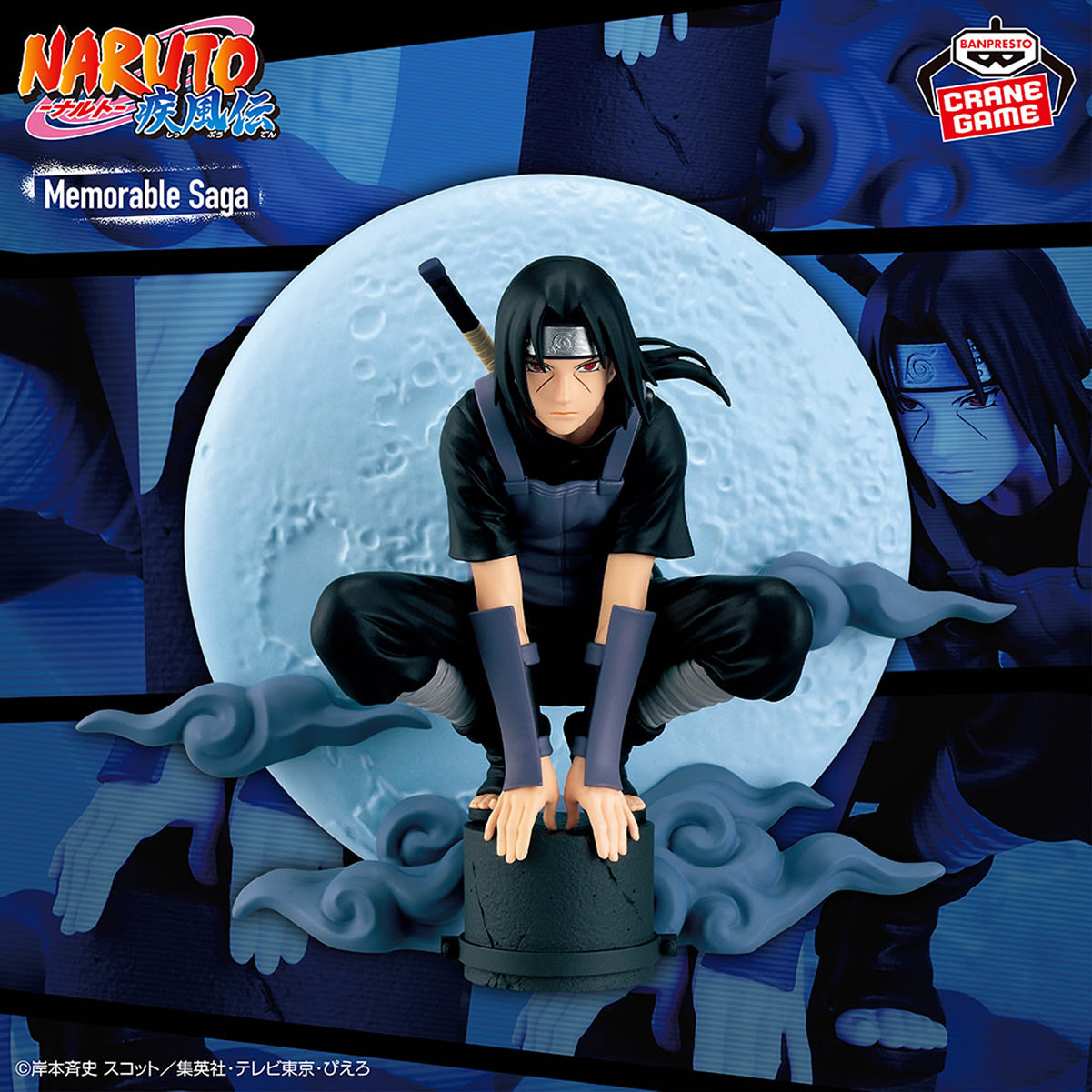 Itachi Uchiha Memorable Saga Special Naruto Shippuden Figure Banpresto
