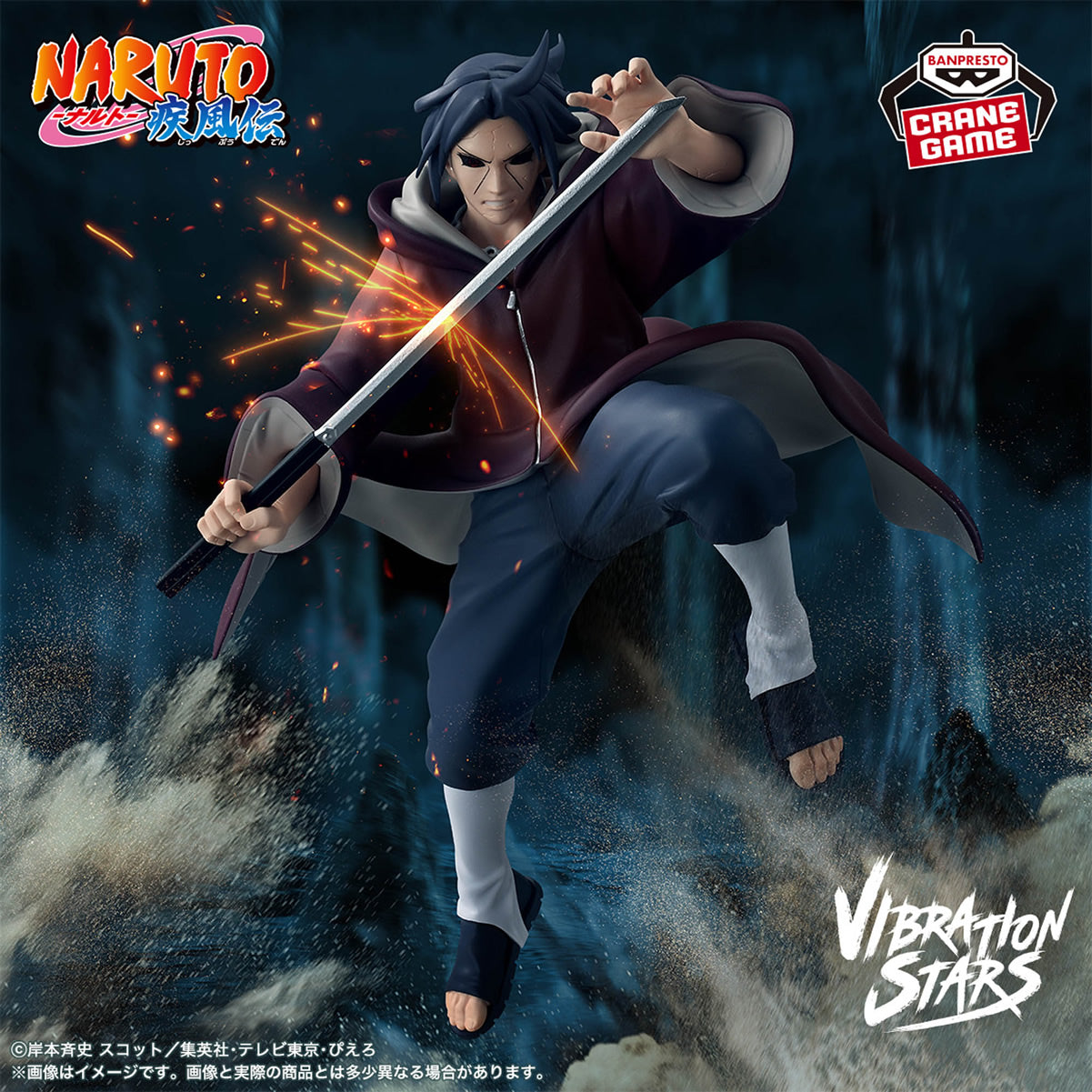 Itachi Uchiha III Vibration Stars Naruto Shippuden Figure Banpresto Bandai
