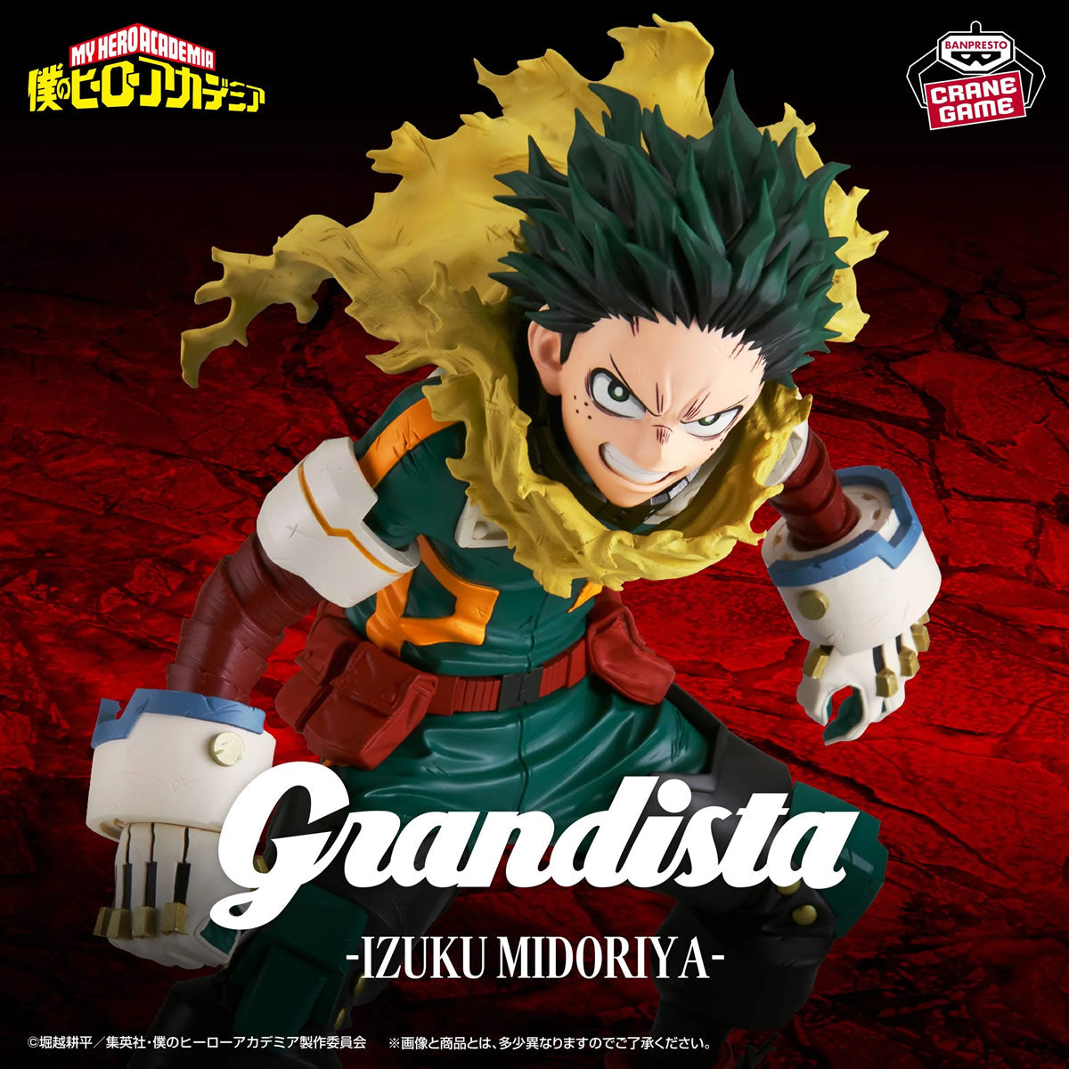 Izuku Midoriya Grandista My Hero Academia Figure Banpresto Bandai