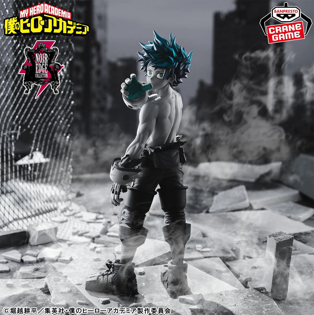 Izuku Midoriya Noir Edge Collection My Hero Academia Figure Banpresto Bandai