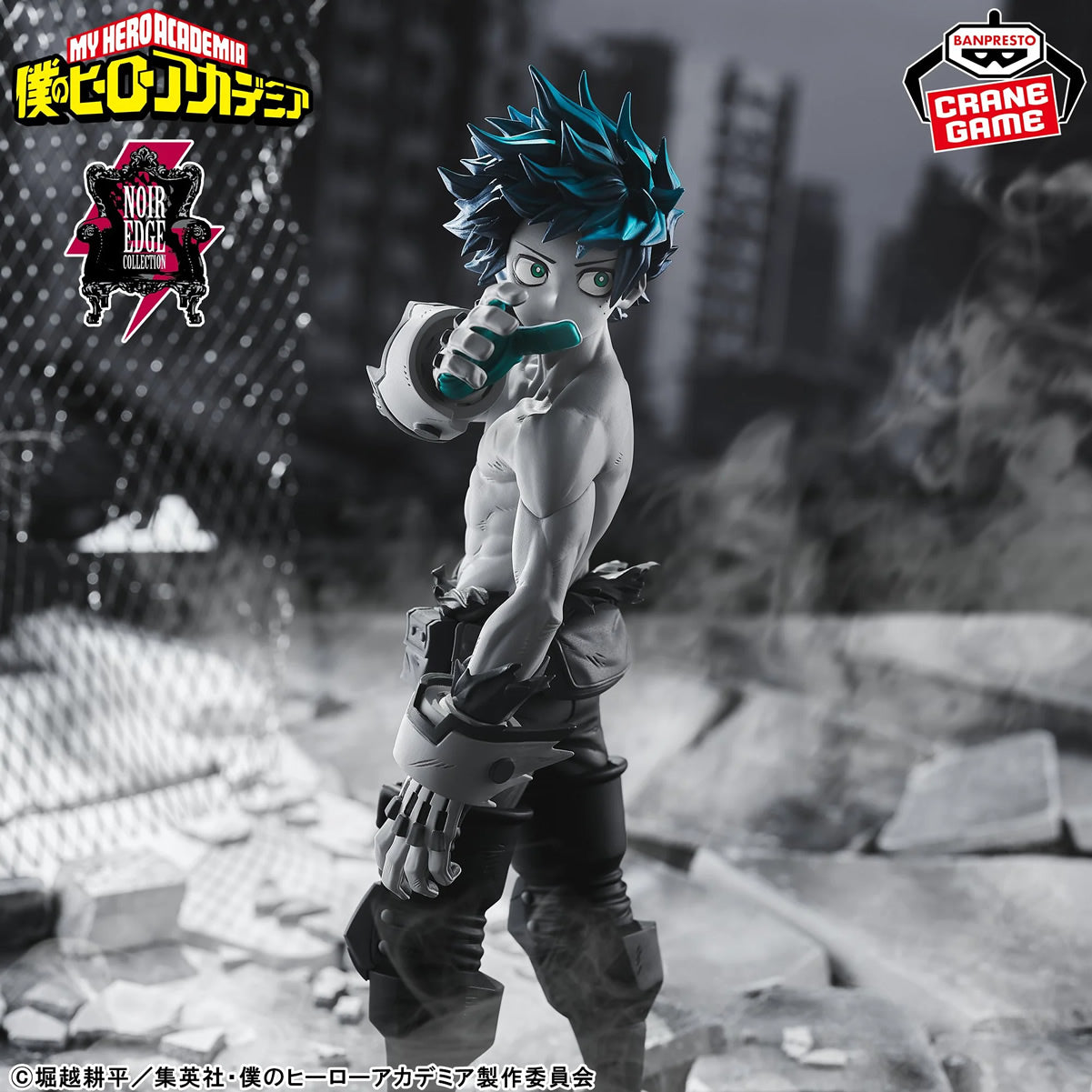 Izuku Midoriya Noir Edge Collection My Hero Academia Figure Banpresto Bandai
